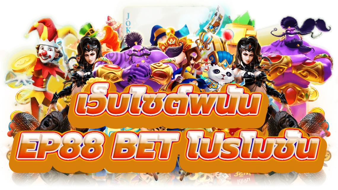 ep88bet slot 19