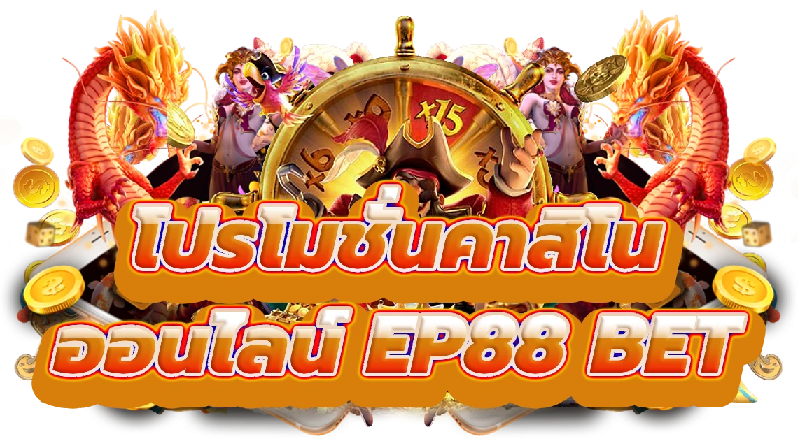 ep88bet slot 20